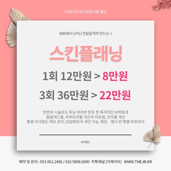 제이비뷰티 이미지