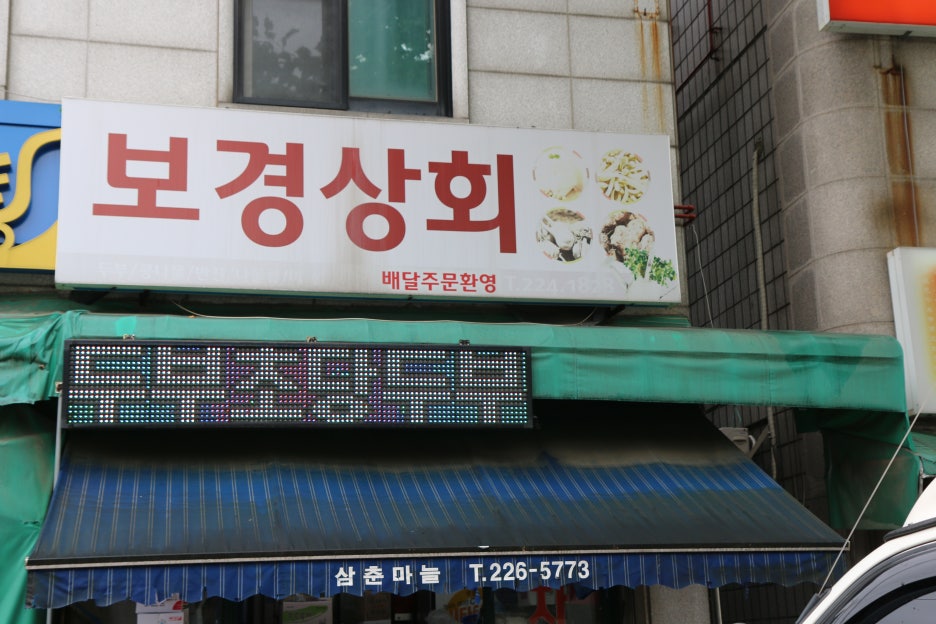수원상회 이미지