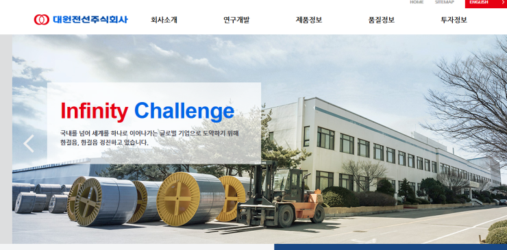 대원전업사 이미지