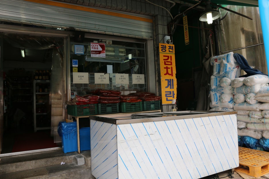 광천상회 이미지