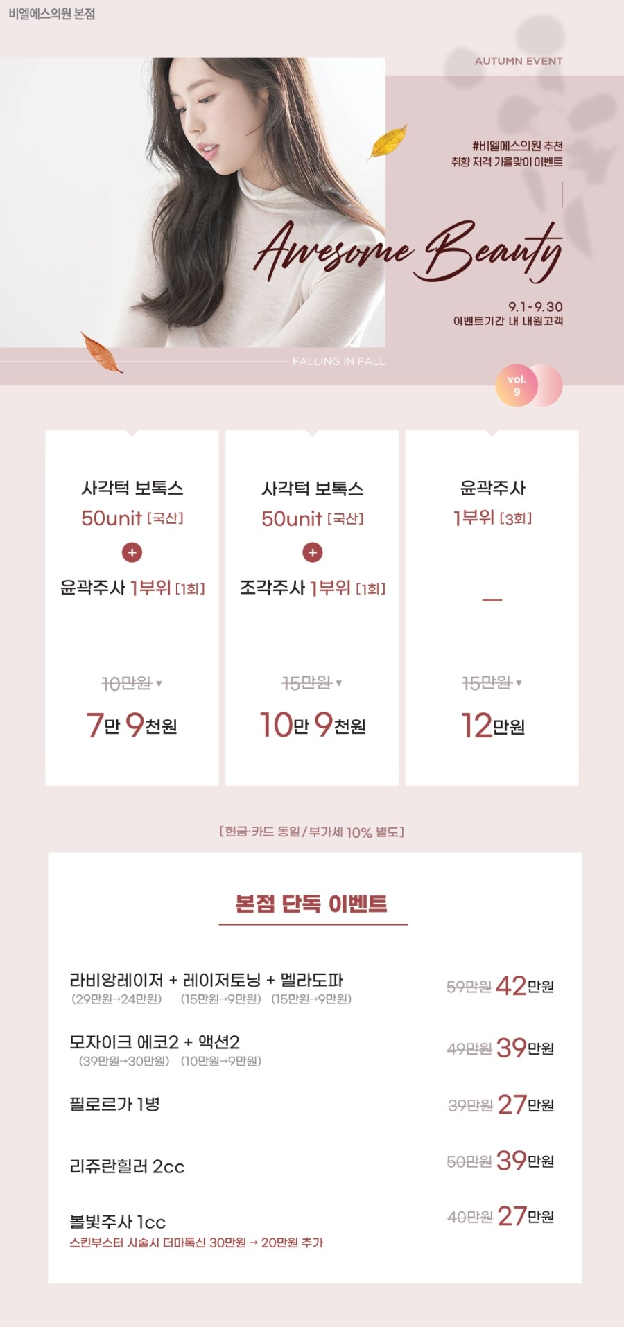 비엘에스의원 이미지