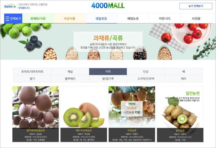 일진농원 이미지