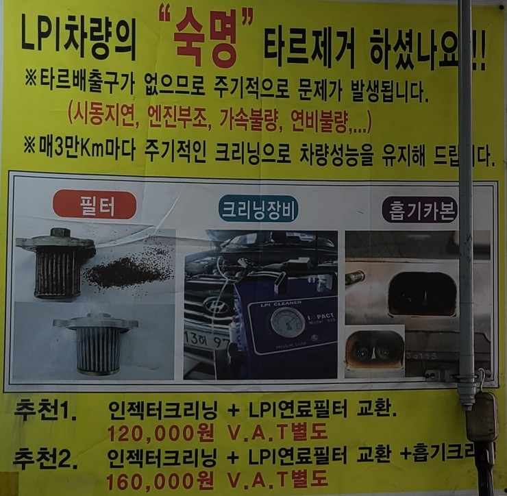 월곡자동차서비스 이미지