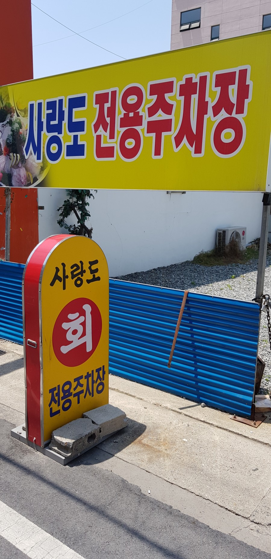 사랑도회센타 이미지