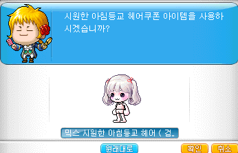 아침헤어 이미지