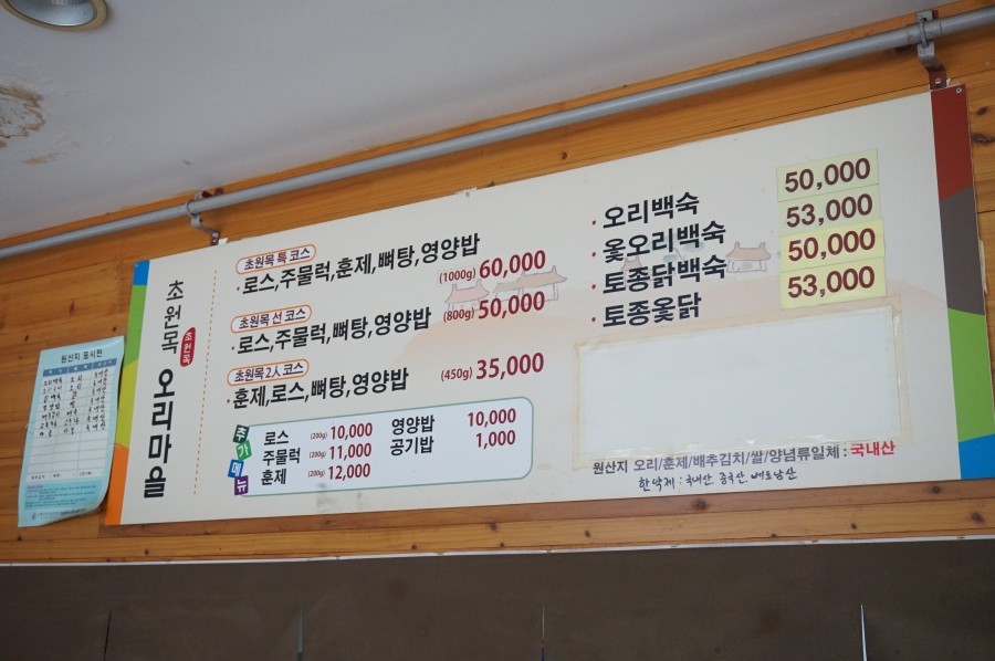 초원목오리마을 이미지