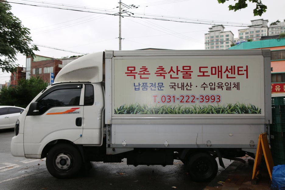 목촌축산 이미지