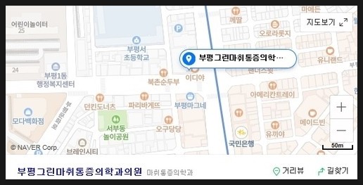 바로나마취통증의학과의원 이미지