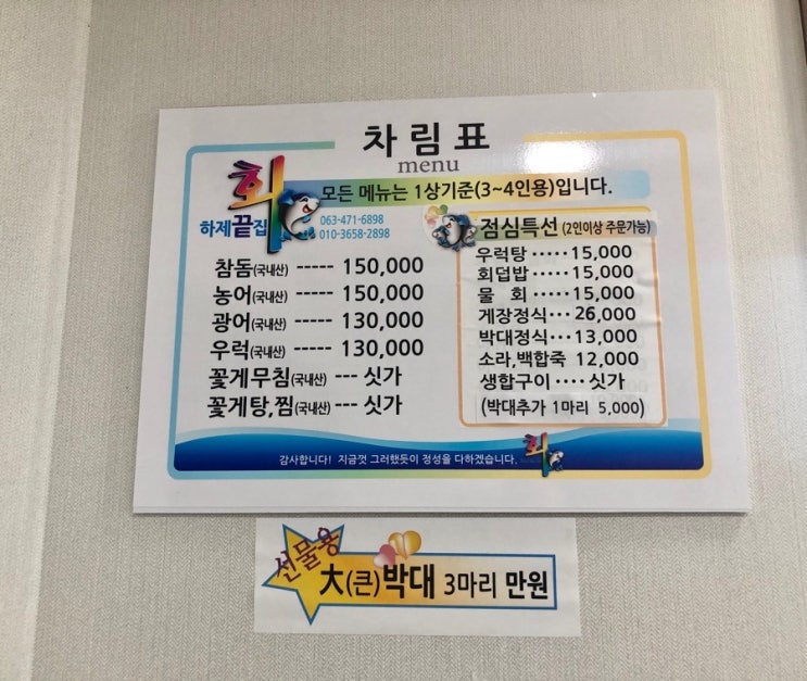 하제끝집 이미지