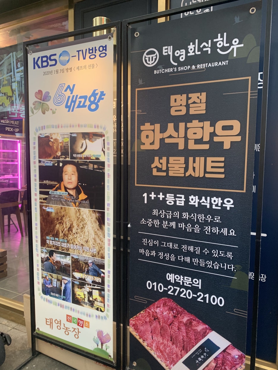 태영화식한우 이미지