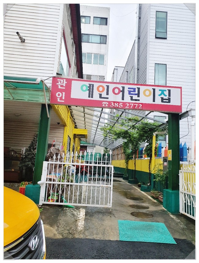 관악대로249번길 이미지