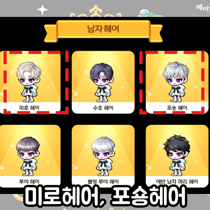 미로헤어라인 이미지