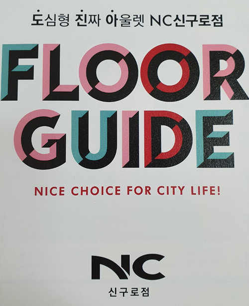 앤티앤스 NC신구로점 이미지