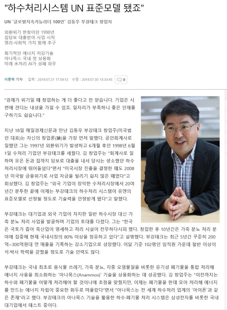 (주)부강테크 이미지