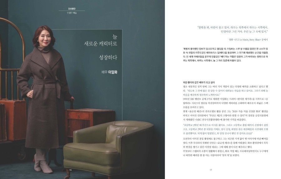 윤순영패션 이미지
