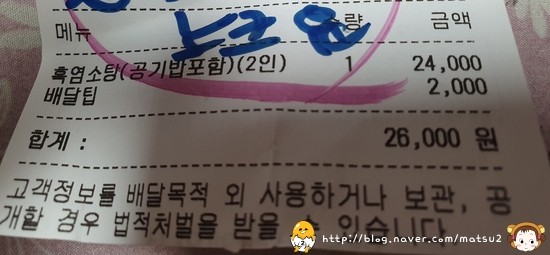 정림골흑염소 이미지