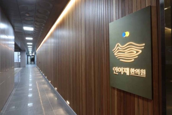 연이재한의원 이미지