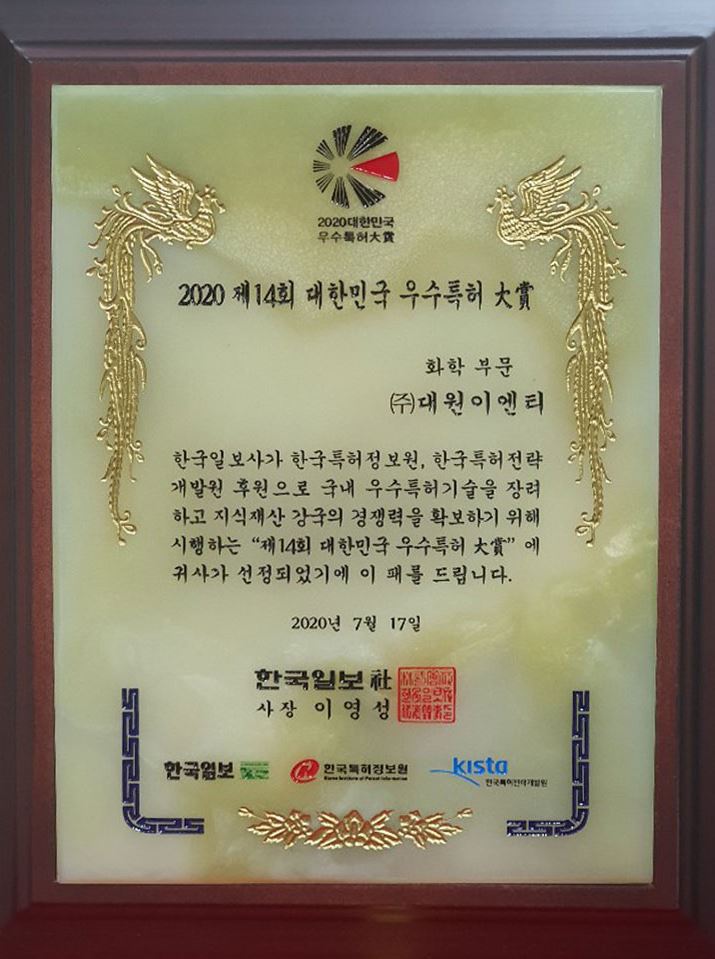 (주)대원환경 이미지