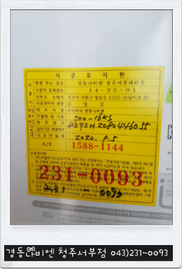 동아가스 이미지