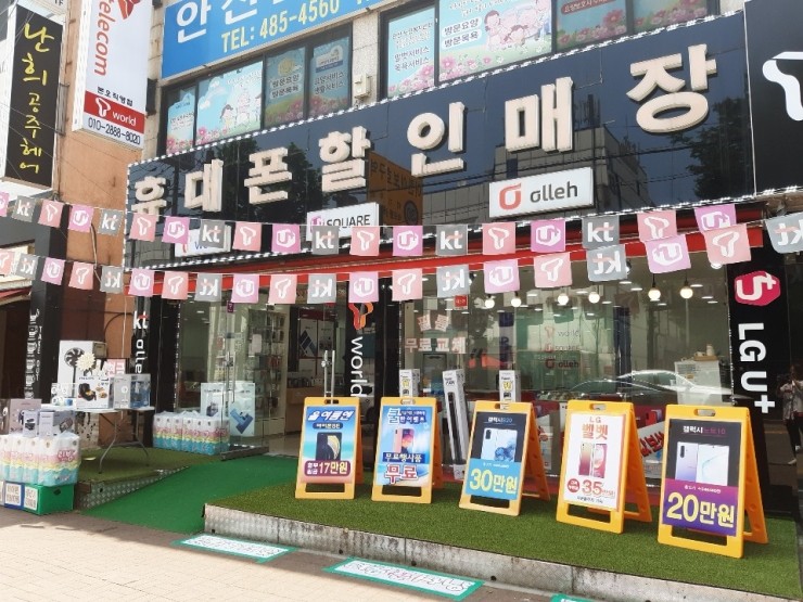 휴대폰할인매장 이미지