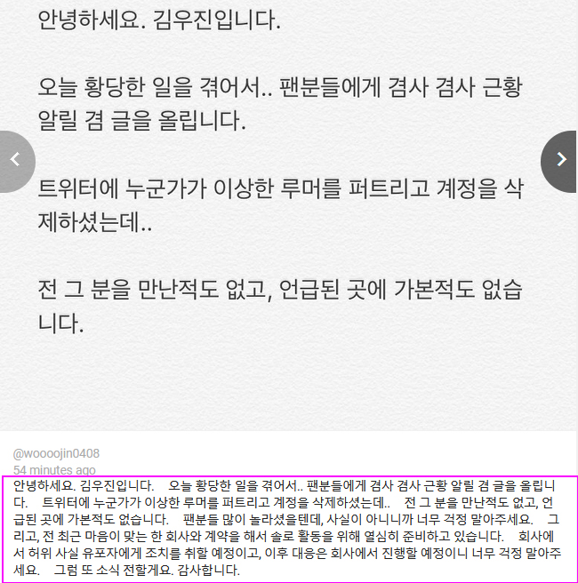 ì „ ìŠ¤íŠ¸ë ˆì´í‚¤ì¦ˆ ë©¤ë²„ ìš°ì§„ ê¹€ìš°ì§„ ê·¼í™© ì„±ì¶