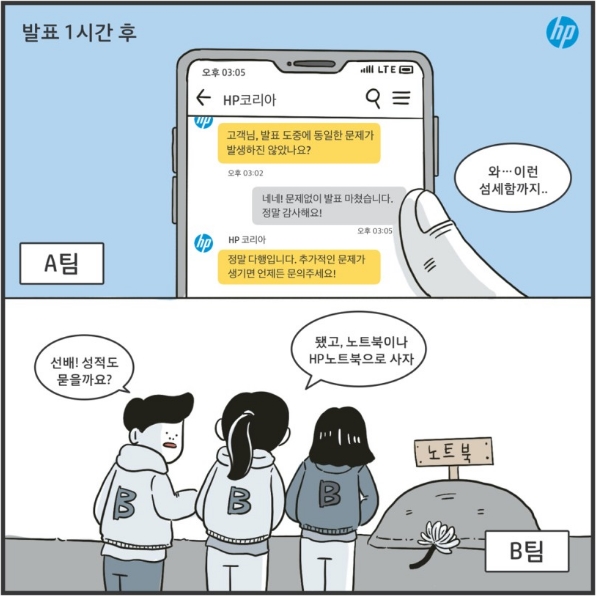 HP서비스 이미지