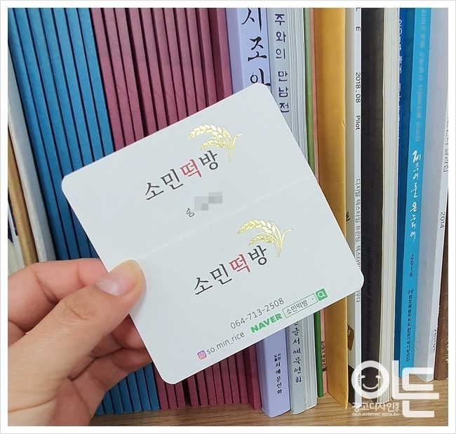 소민떡방 이미지