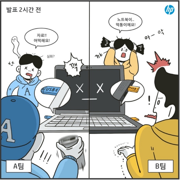 HP서비스 이미지