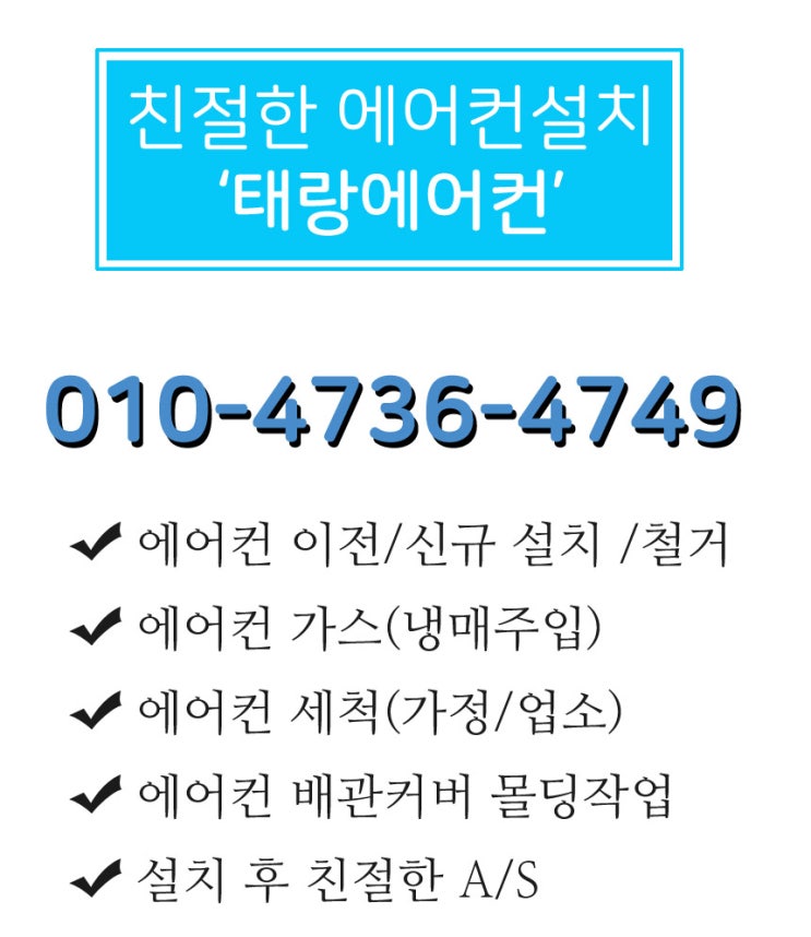 태랑에어컨 이미지