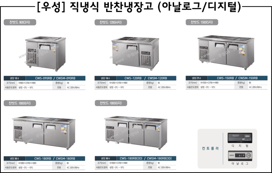 우성냉동설비 이미지