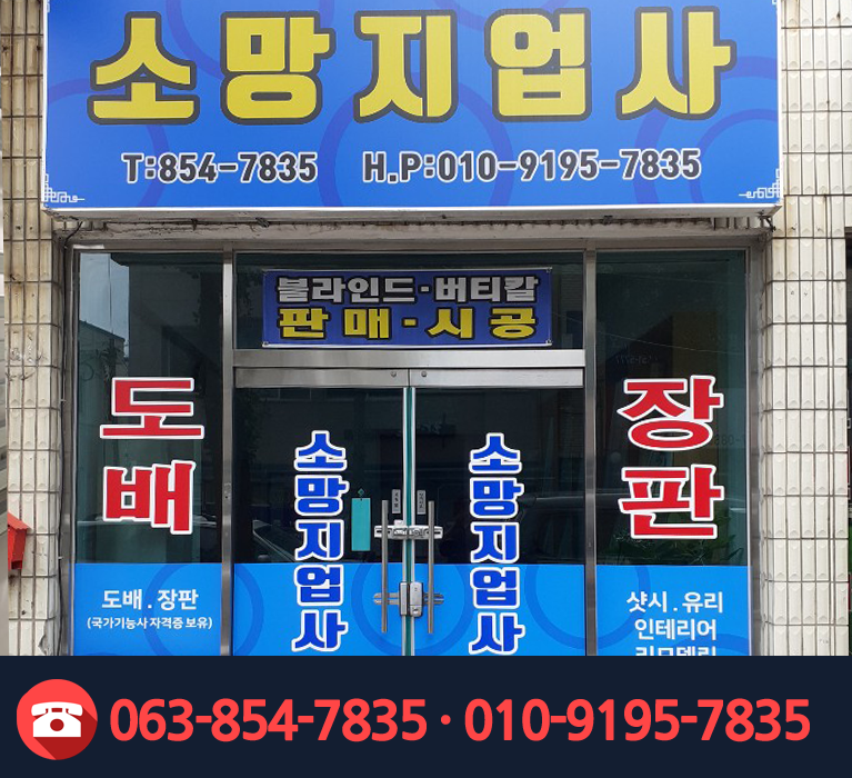 소망지업사 이미지