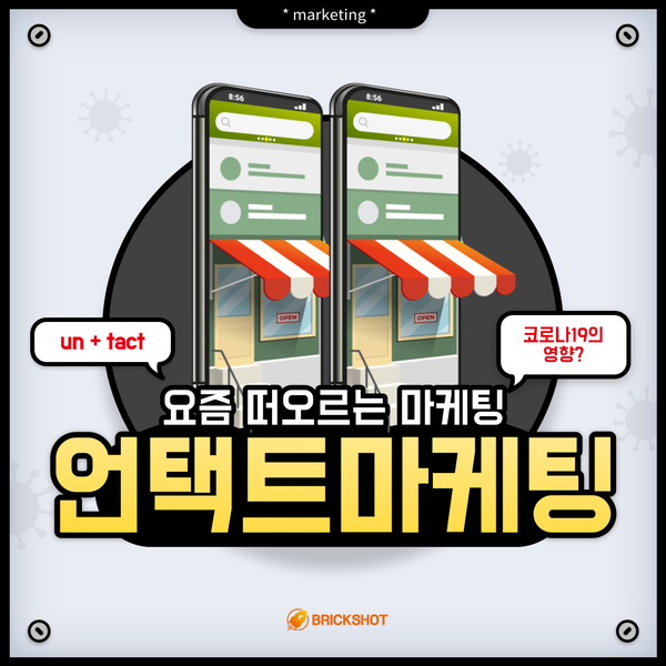 주식회사 브릭샷 이미지
