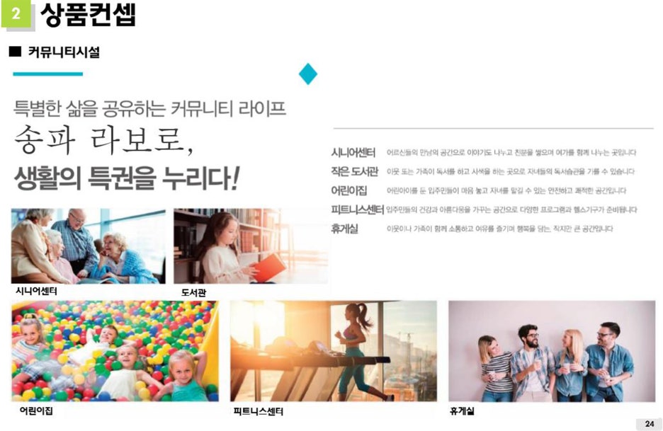 송파라보로 이미지