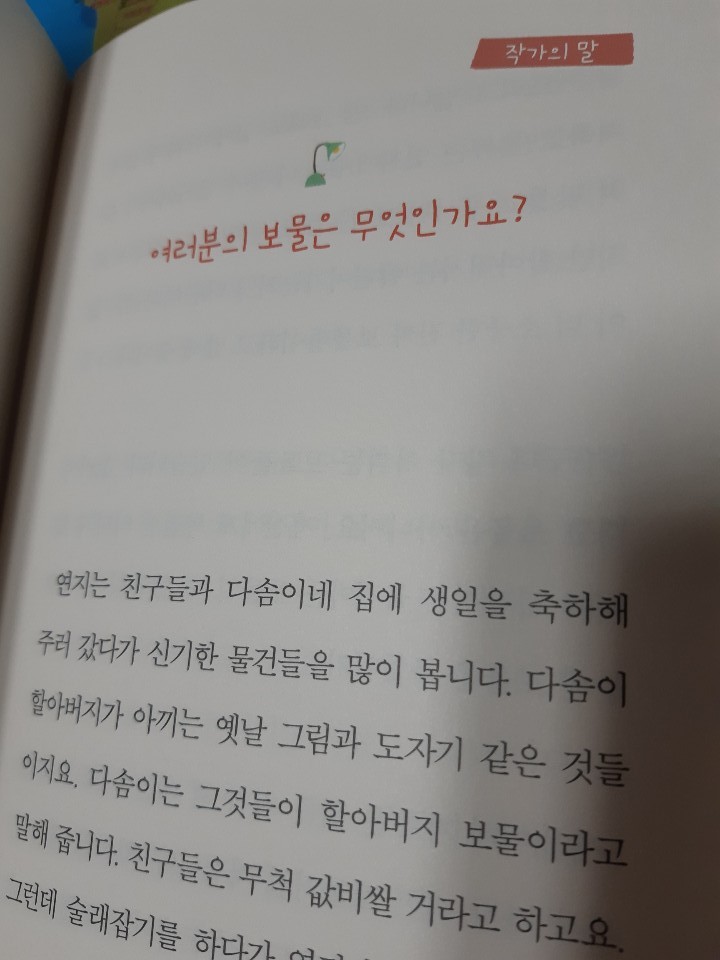 KakaoTalk_20200909_234051264.jpg