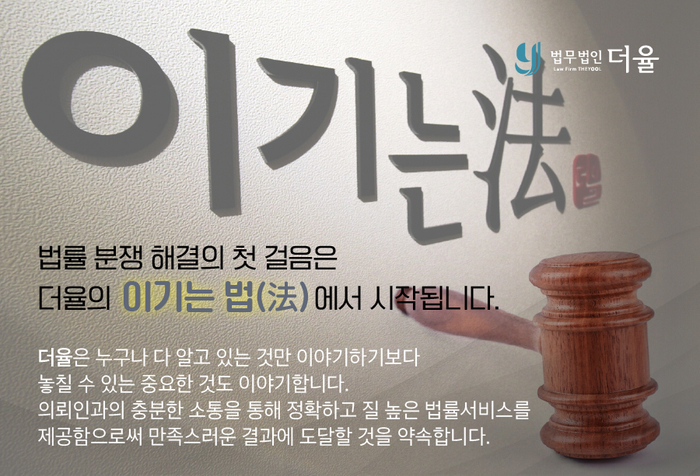 법무법인더율 이미지