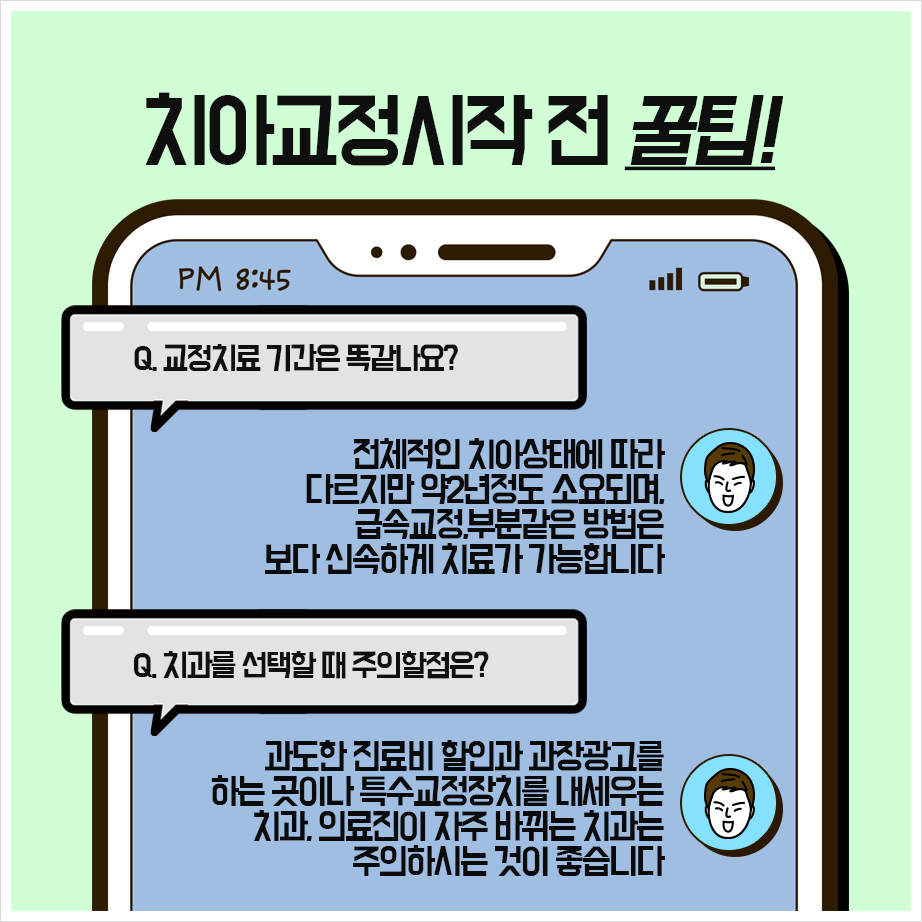 턱이아름다운치과 이미지