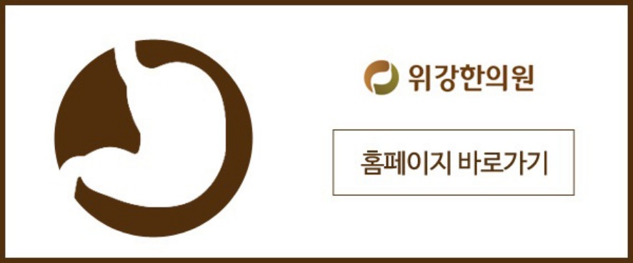 남경한의원 이미지