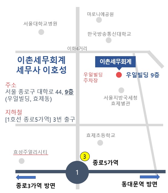 이촌세무회계 이미지