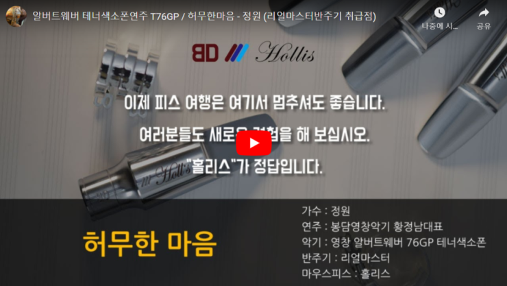 알버트악기 이미지