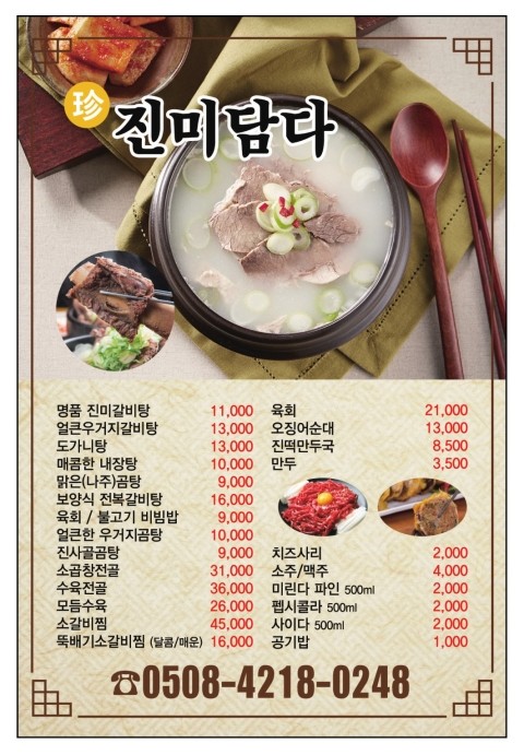 주원부대찌개와정통춘천닭갈비 이미지