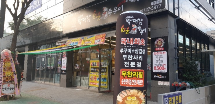 정관 쭈꾸미 이미지