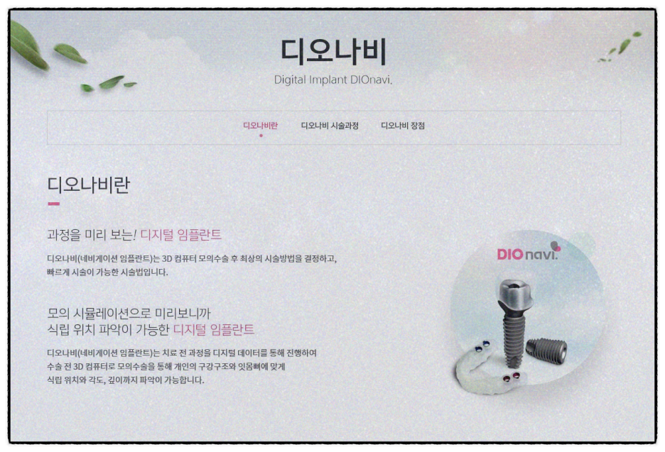 평화치과의원 이미지