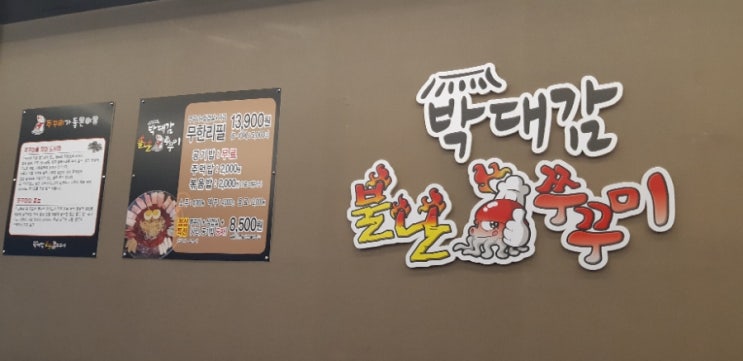 정관 쭈꾸미 이미지