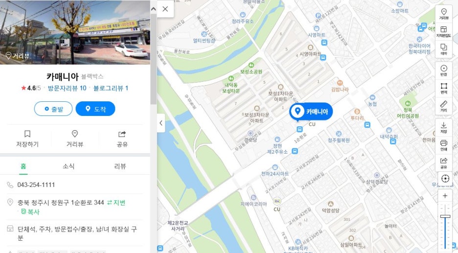 카매니아내덕점 이미지