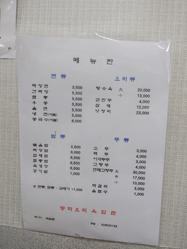 육합춘 이미지