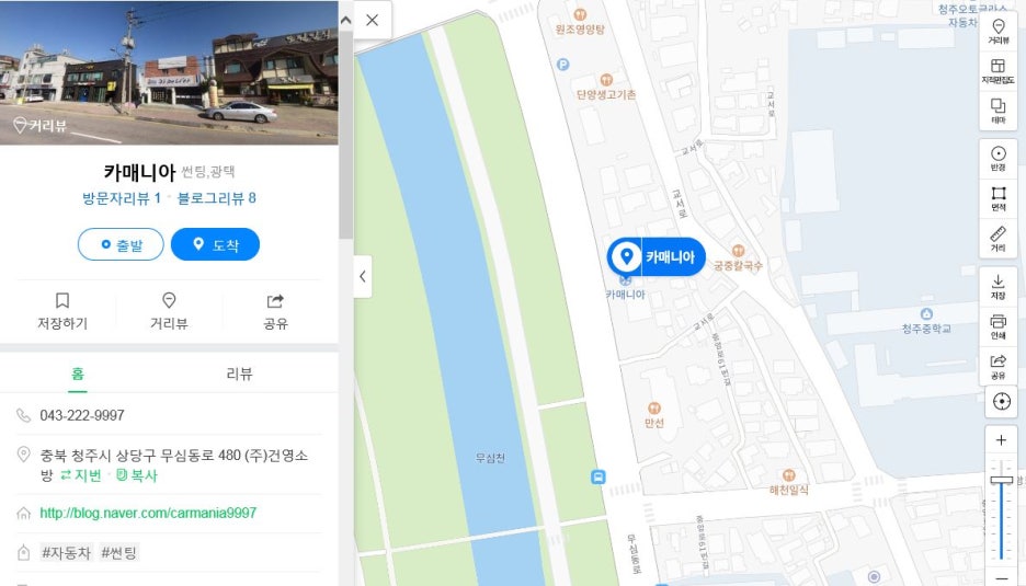 카매니아내덕점 이미지