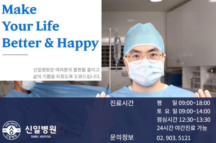 신일병원 이미지