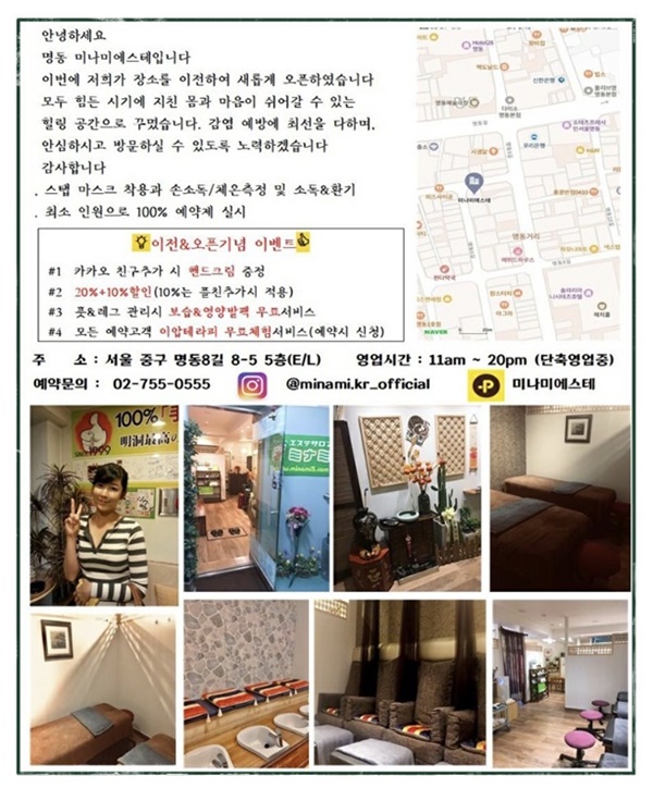 미나미에스테 이미지
