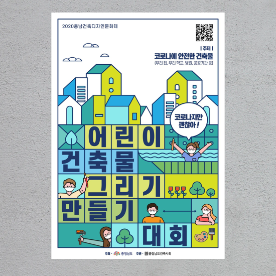 대한건축사협회충남건축사회 이미지