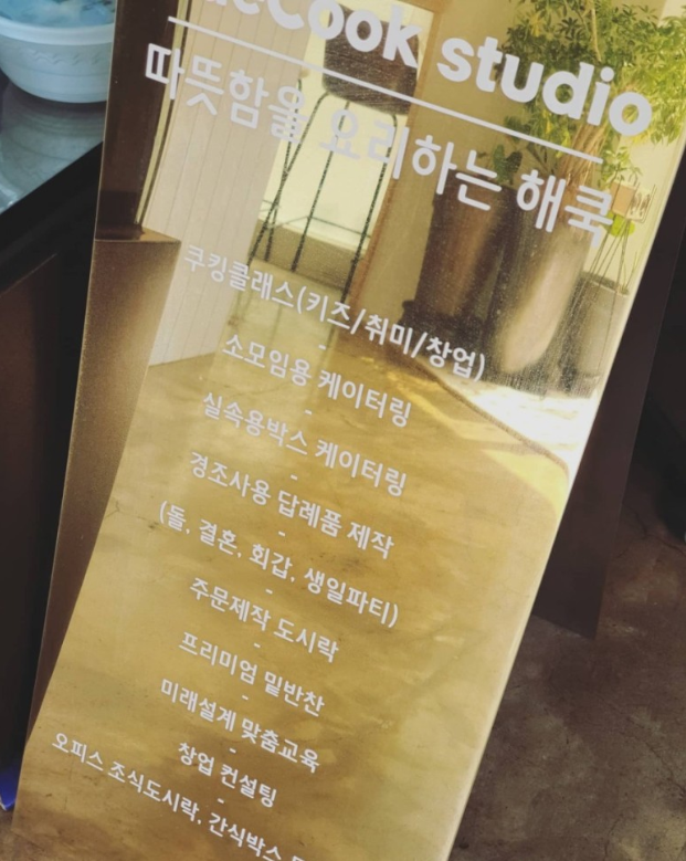 반찬스튜디오 이미지